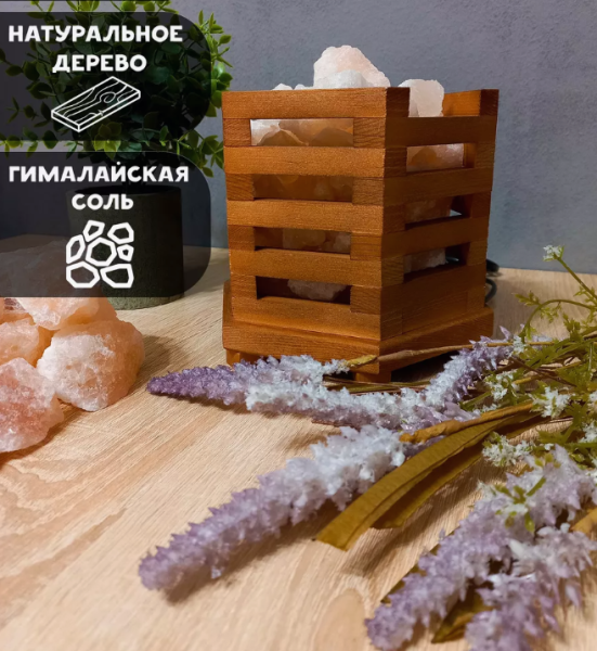 Соляная лампа - ночник Salt Lamp Очаг из гималайской соли 3-3.5 кг.